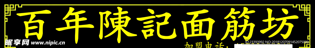 门头设计