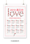 2019小清新文艺猪年挂历设计