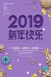 新年快乐