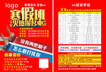 单页海报