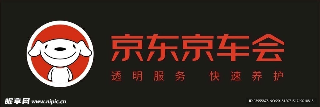 京东京车会Logo