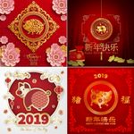 2019猪年