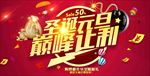 圣诞元旦