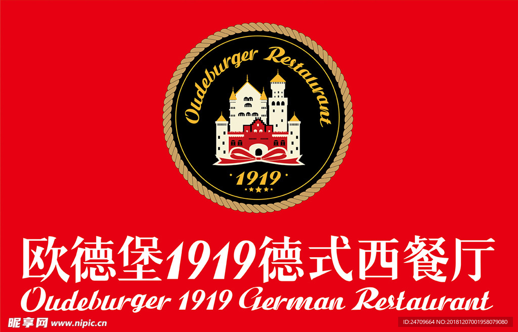 欧德堡logo