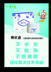鼻炎鼻健康