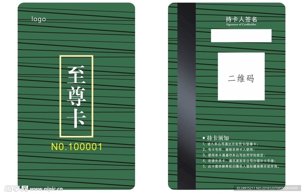 vip卡 会员卡