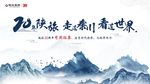 水墨海报