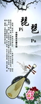 琵琶海报