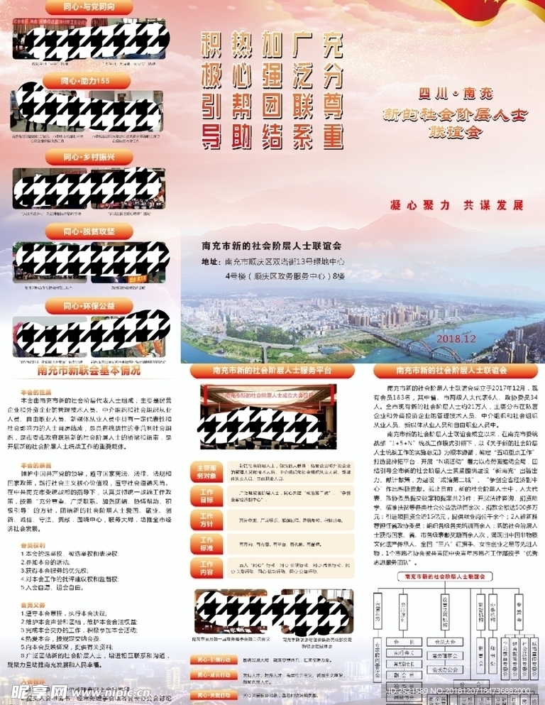 三折页