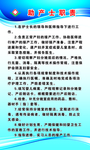助产士职责