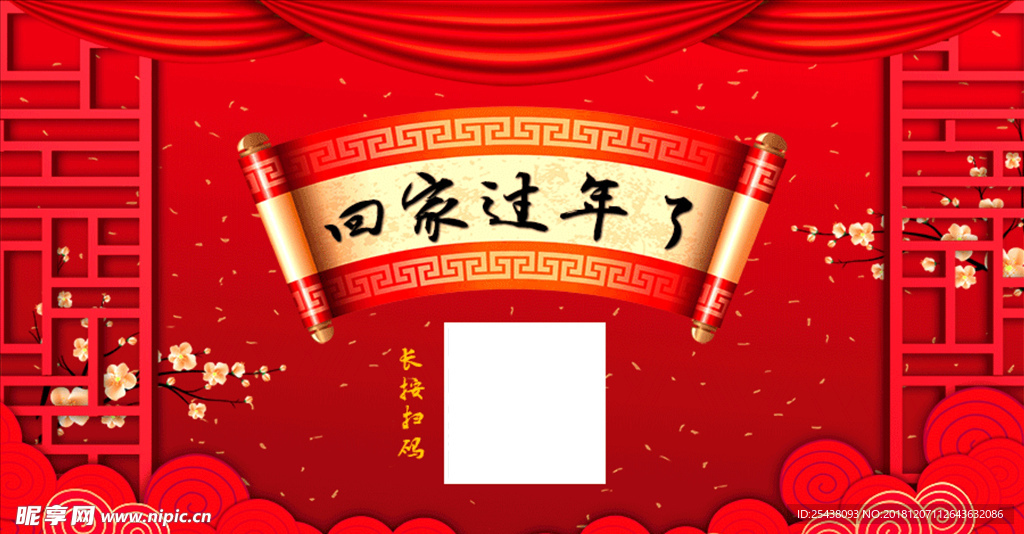 猪年扫一扫