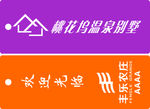 桃花坞