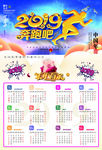 2019日历