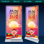 新年展架