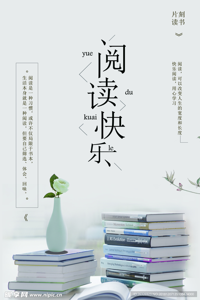 快乐阅读