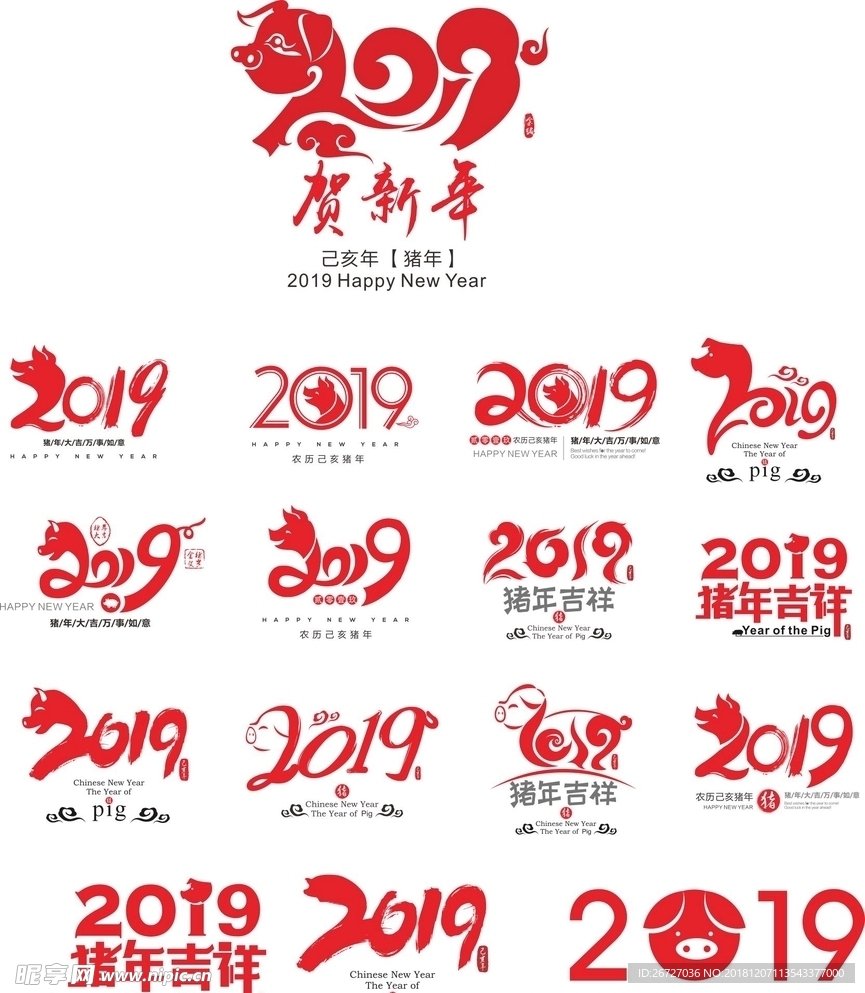 2019猪年