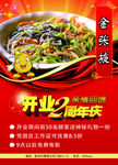 开业活动