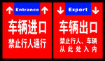 进出口