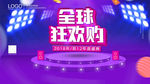 双十二
