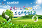 创建文明