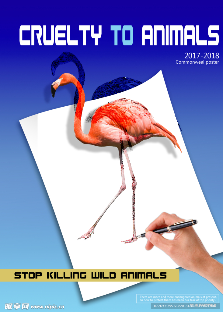 爱护动物公益广告