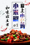 轻奢 和味水立方