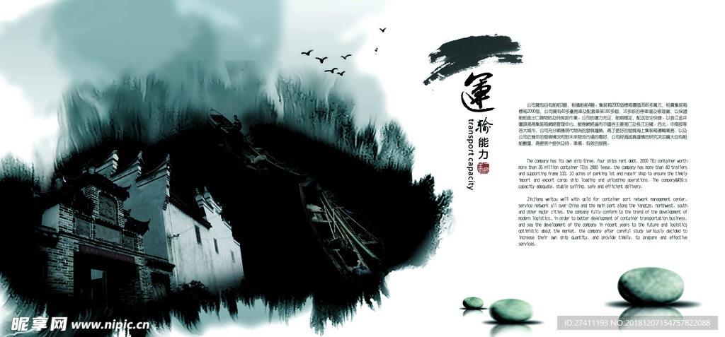 企业文化