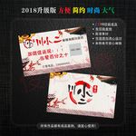 川菜管 订餐卡