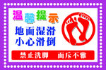 小心地滑