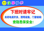 温馨提示