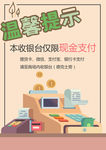 温馨提示