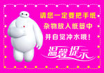 温馨提示