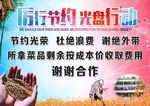 光盘行动