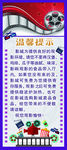 电影院温馨提示