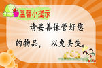 温馨小提示