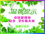 温馨提示