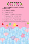 滑梯注意事项