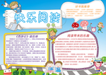 手抄报