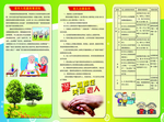 居家养老  三折页 彩页