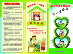居家养老  三折页 彩页