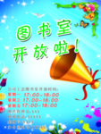 图书室