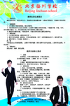 教师仪容仪表