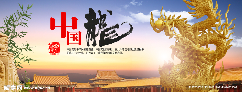 中国风banner