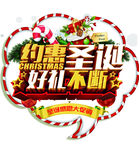 约惠圣诞 好礼不断