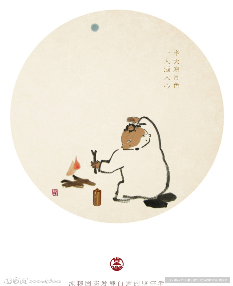 酒文化图