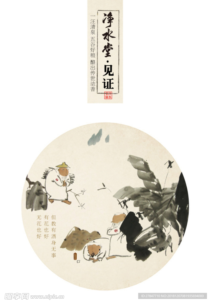 酒文化