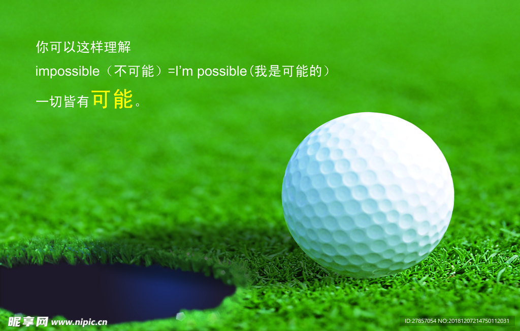 高尔夫