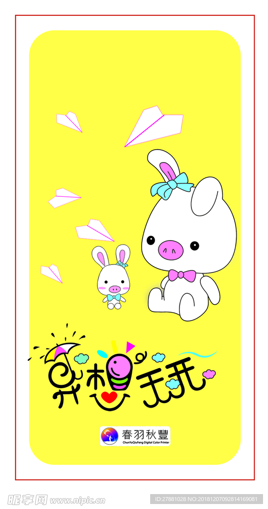 手机壳