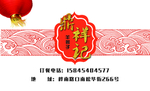 餐饮名片