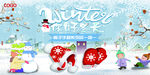 帽子手套促销